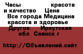 Часы Anne Klein - красота и качество! › Цена ­ 2 990 - Все города Медицина, красота и здоровье » Другое   . Иркутская обл.,Саянск г.